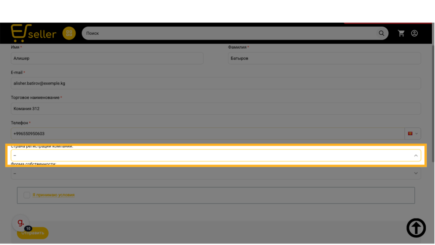 Нажмите '-- Кыргызская Республика Российская...'
