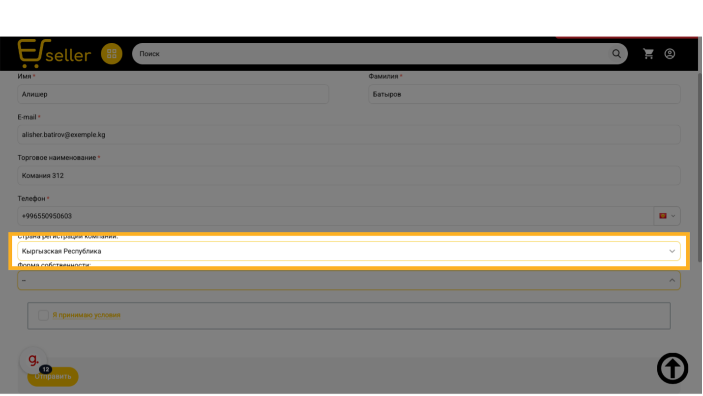 Выбор страны из списка