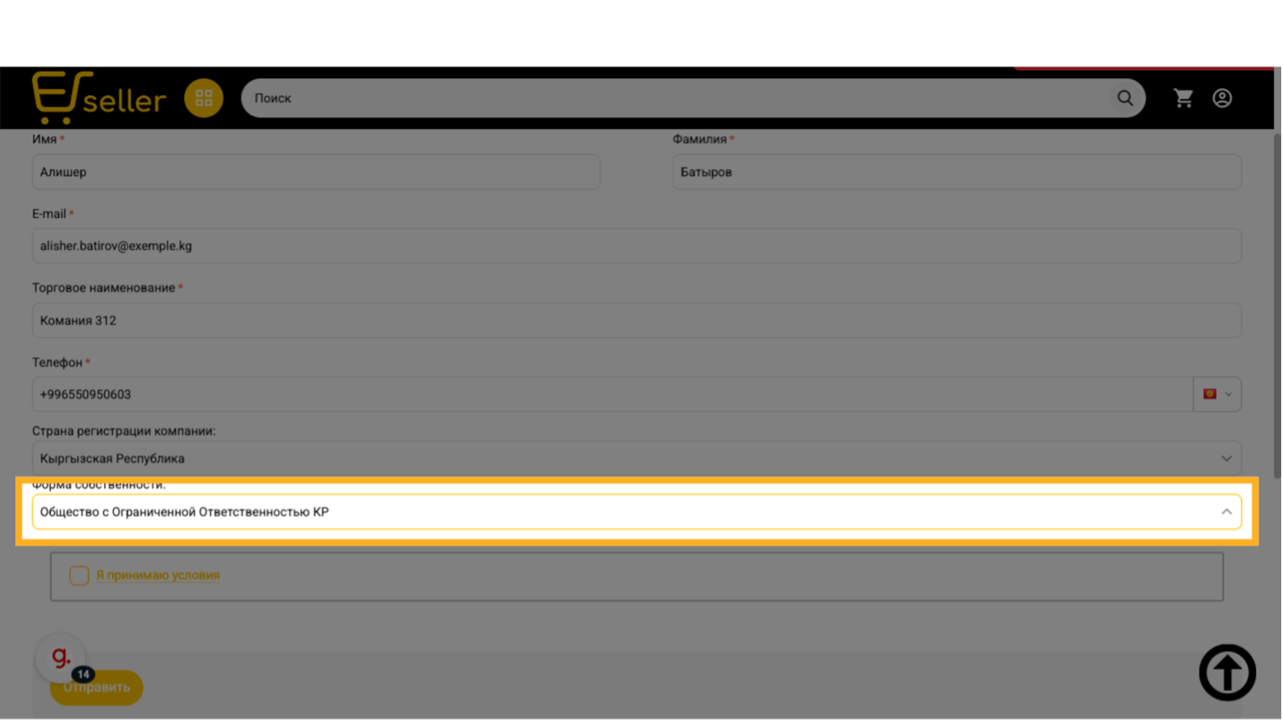 Выбор организационно-правовой формы