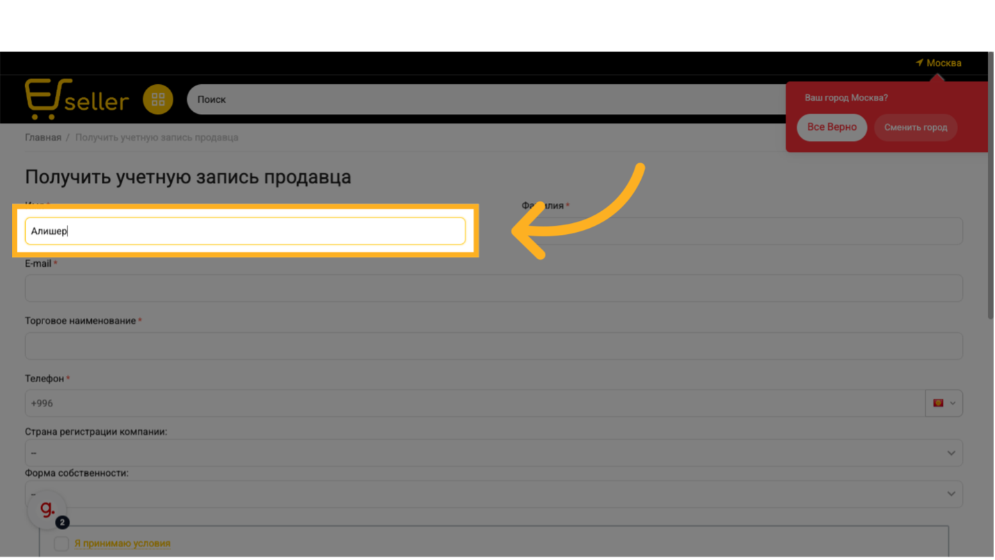Наполнять 'Алишер'