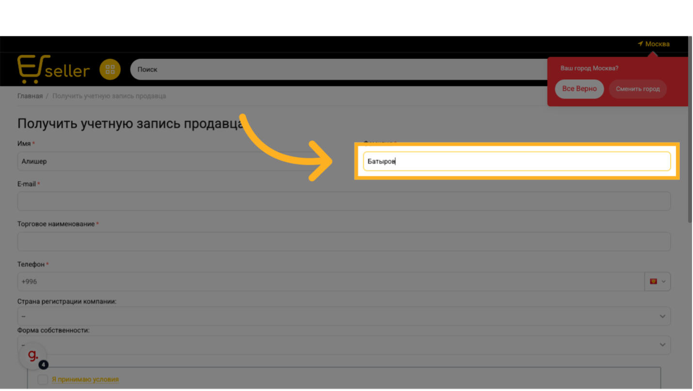 Наполнять 'Батыров'